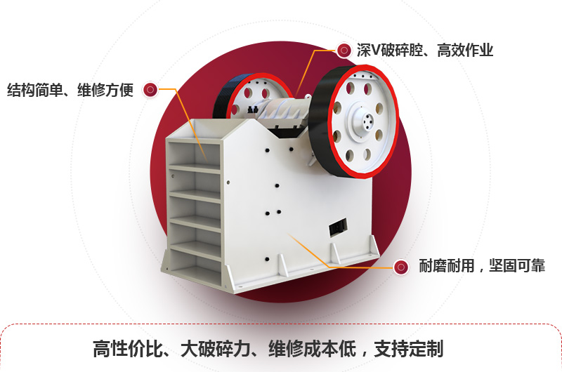 顎式細(xì)破碎機(jī)優(yōu)勢